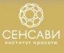 Институт красоты СЕНСАВИ