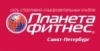 Планета Фитнес