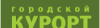 Меди-спа &quot;Городской курорт&quot;